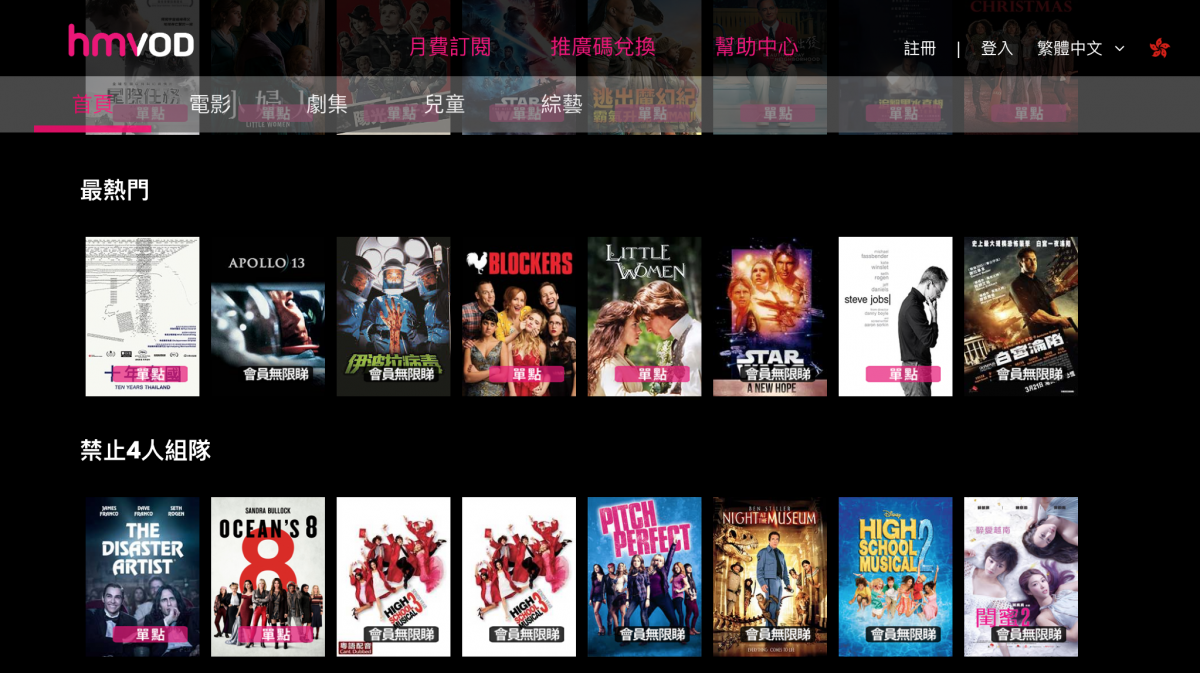 抗疫煲劇】楓林網、⼩鴨被封點算？5⼤正版平台收費、熱播劇集⼤比併