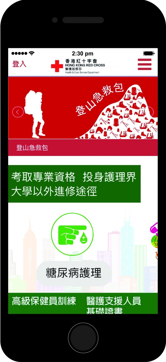 紅十字會：讓急救走進生活