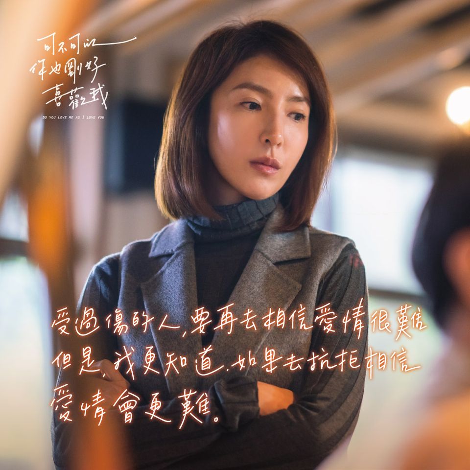 年度最賣座台灣電影《可不可以，你也剛好喜歡我》作家肆一15句「祝好」的愛情語錄