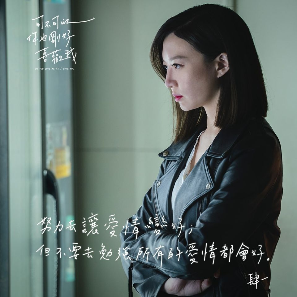 年度最賣座台灣電影《可不可以，你也剛好喜歡我》作家肆一15句「祝好」的愛情語錄