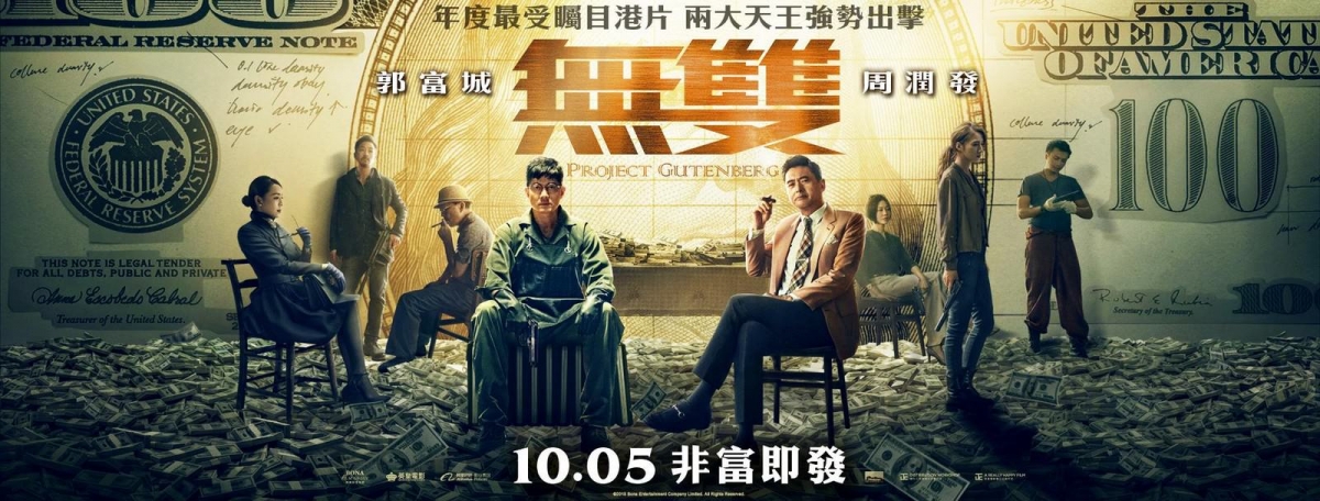 【香港金像獎2019】今年得獎會是…… 3部大熱最佳電影