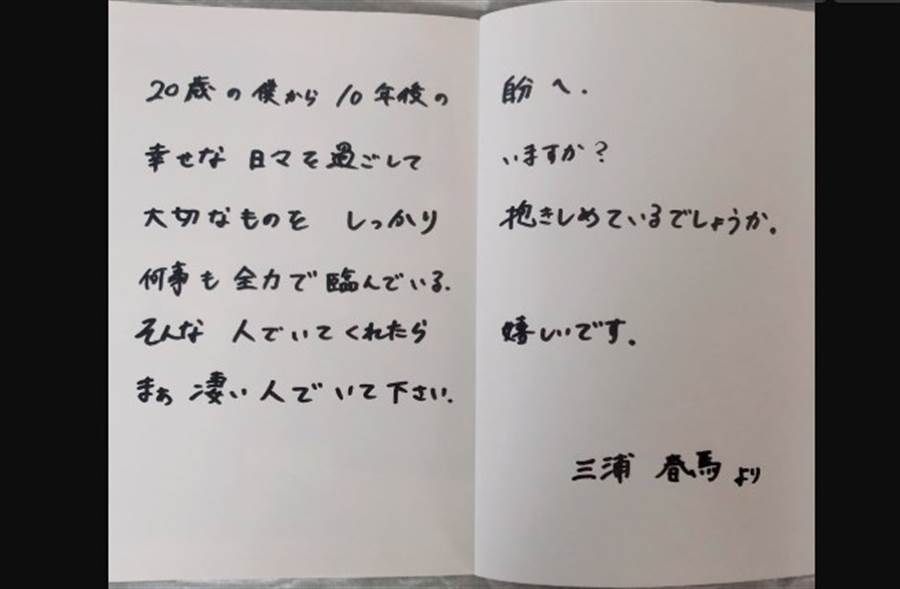 回顧三浦春馬《存在的時間》!戲裡戲內的人生語錄 回顧三浦春馬《存在的時間》!戲裡戲內的人生語錄