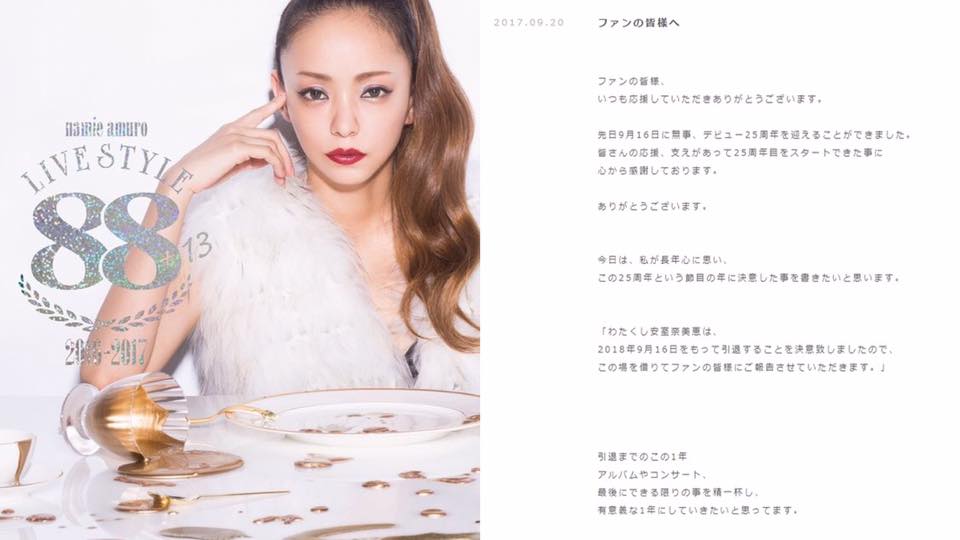 日本天后安室奈美惠宣佈退出樂壇！回顧出道25年喜與悲