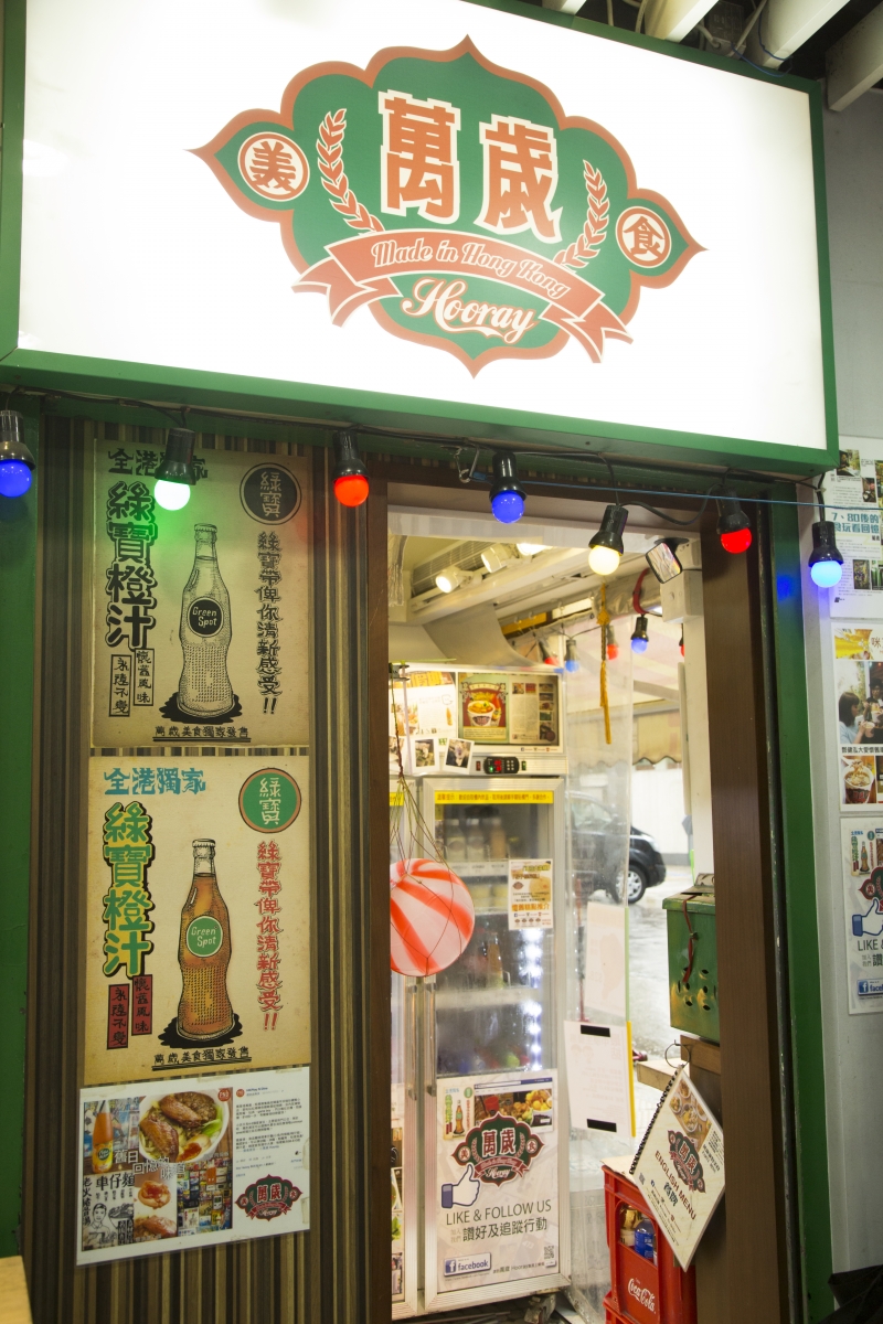 食在北角 Dine @ North Point（下）