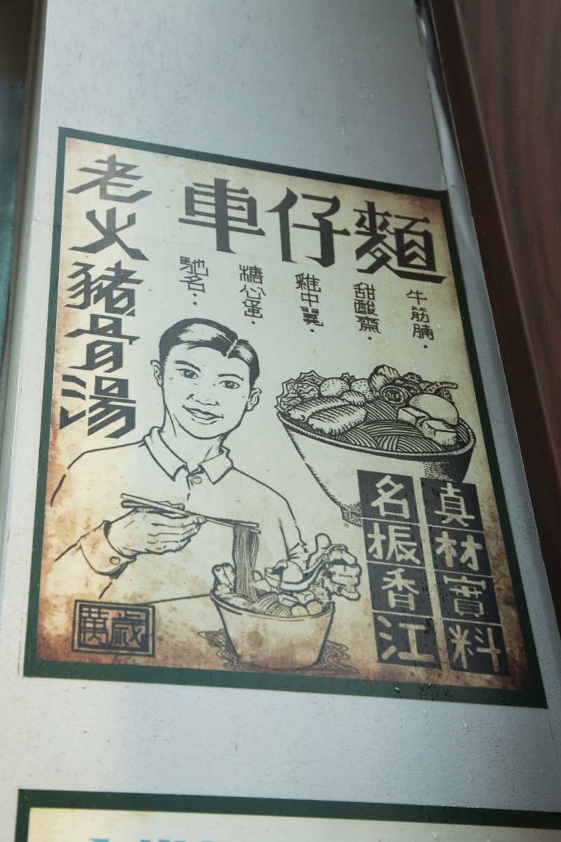 食在北角 Dine @ North Point（下）