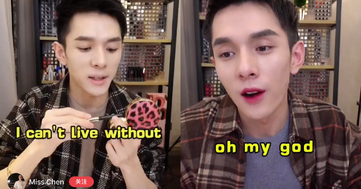 直播塗唇膏竟年賺千萬！人氣男網紅「口紅一哥」成美妝帶貨王
