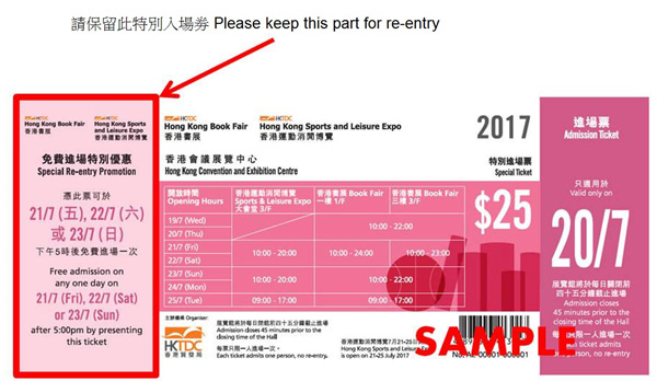2017書展攻略！入場前要知道的10件事