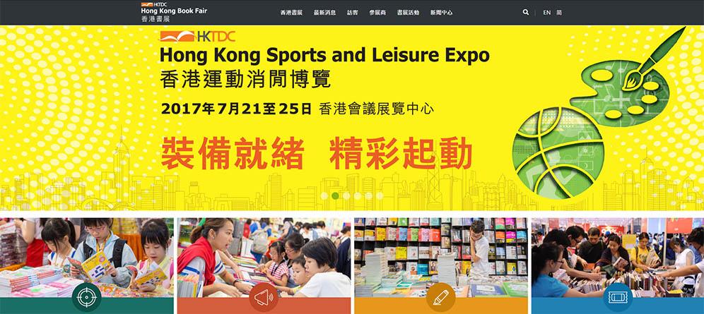 2017書展攻略！入場前要知道的10件事