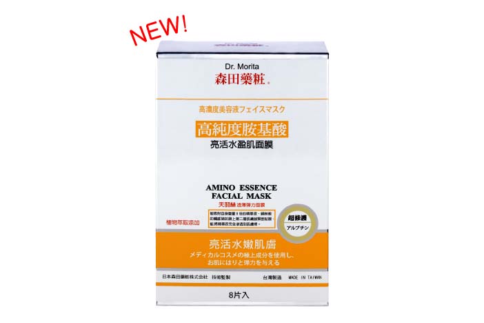 面膜黑白配 
