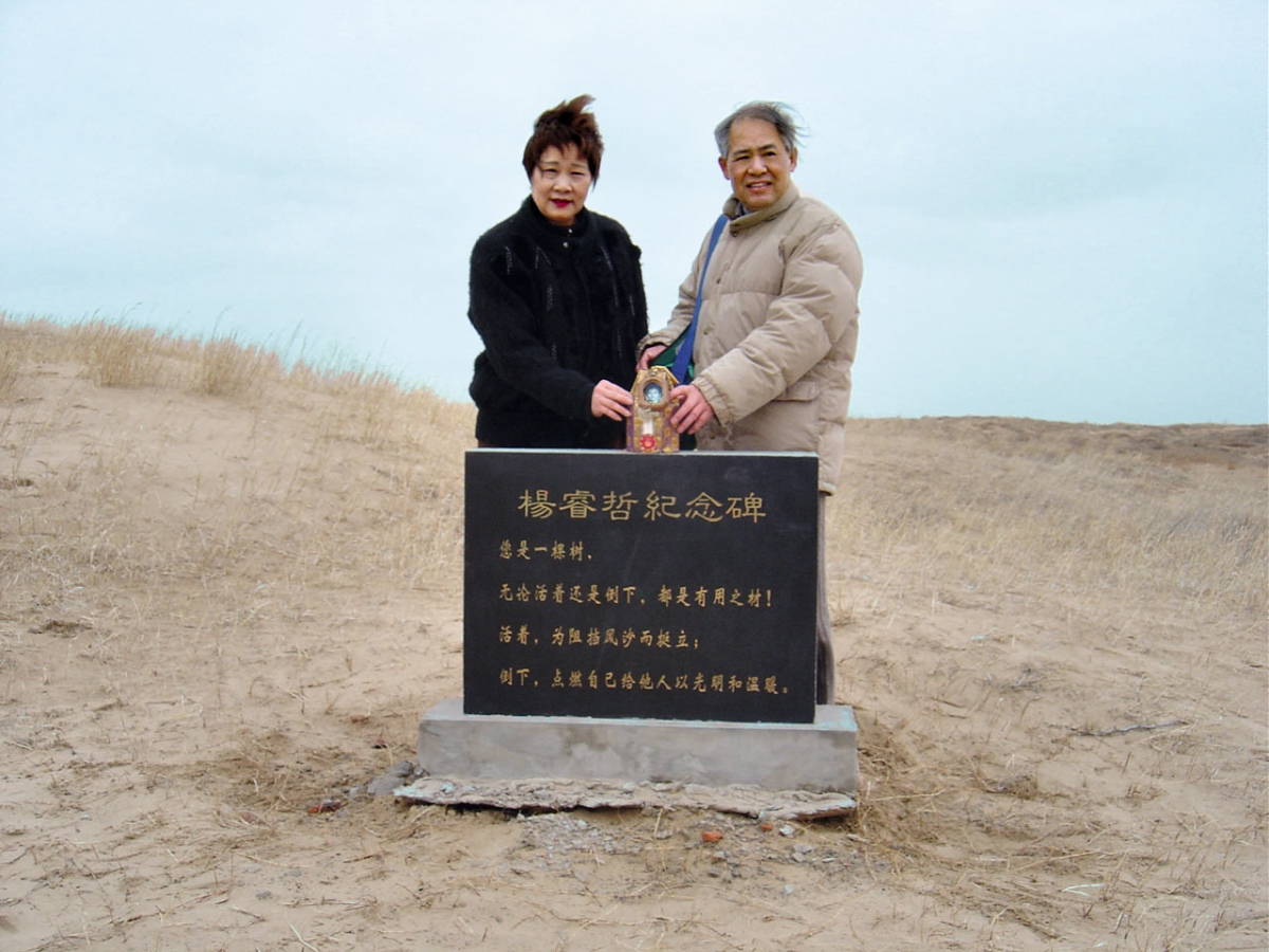 易解放與丈夫楊安泰在兒子的紀念碑前合影。