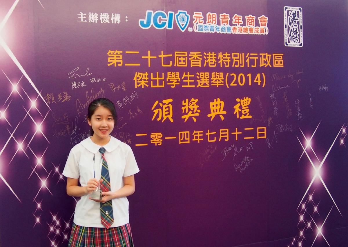 胡仕琦獲頒最佳學生獎。