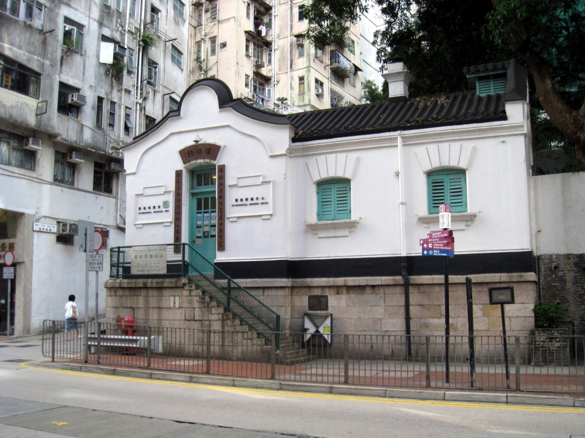 灣仔舊郵局現已作環境資源中心用途
