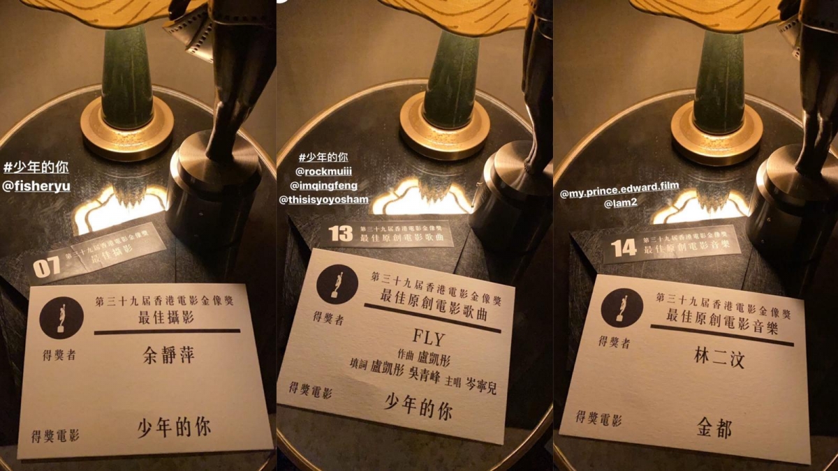 林二汶、盧凱彤始終一天會再遇!金像獎齊奪音樂獎 細數她和她的事情 林二汶、盧凱彤始終一天會再遇!金像獎齊奪音樂獎 細數她和她的事情