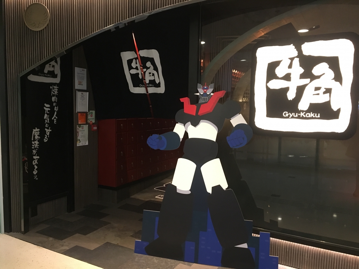 櫻桃小丸子和鐵甲萬能俠現身餐廳