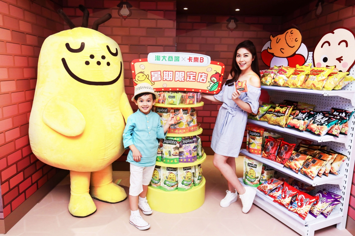 卡樂B迷玩樂點！可愛Potta公仔陪你放「薯」假