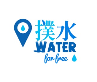 自備水樽去「撲水」！專屬香港的飲水機地圖