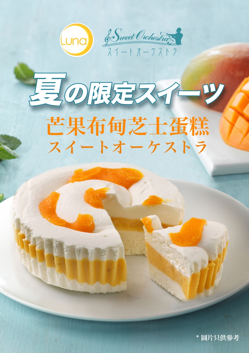 好邪惡啊！一田雪糕乳酪祭開催