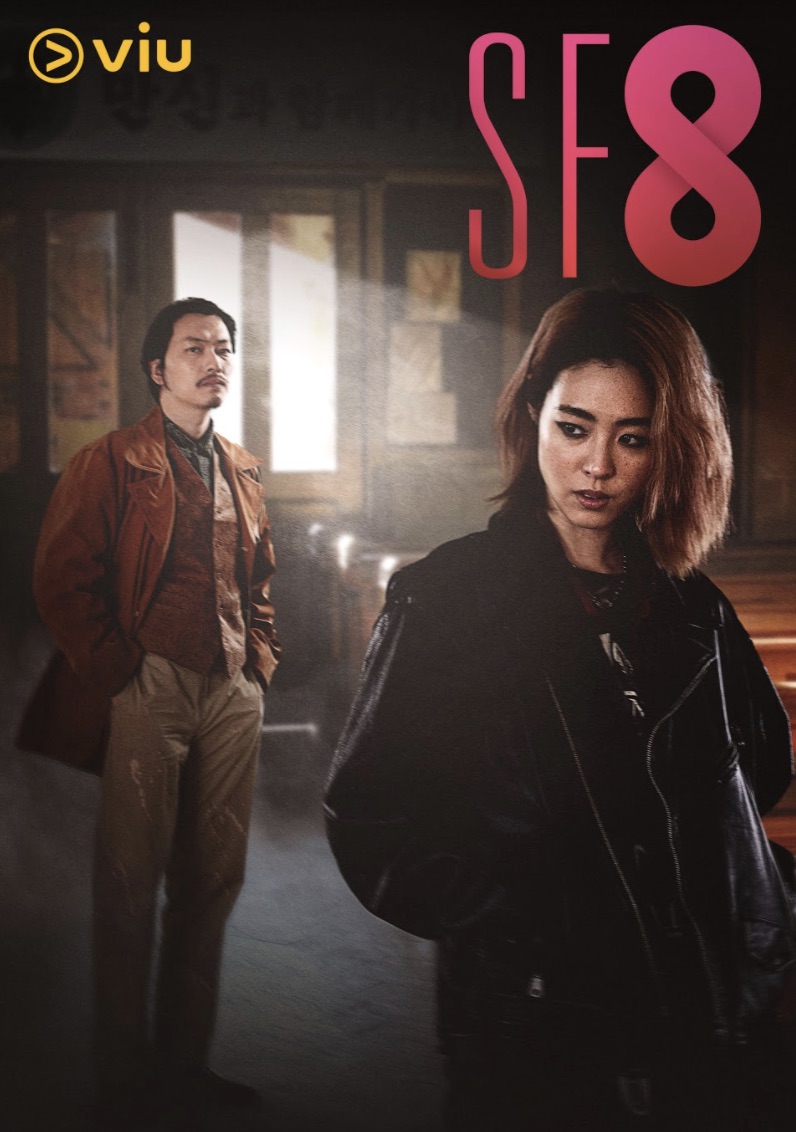 韓版《黑鏡》?解構韓國熱播始源、U-IE等主演之《SF8》8個奇幻單元劇 韓版《黑鏡》?解構韓國熱播始源、U-IE等主演之《SF8》8個奇幻單元劇