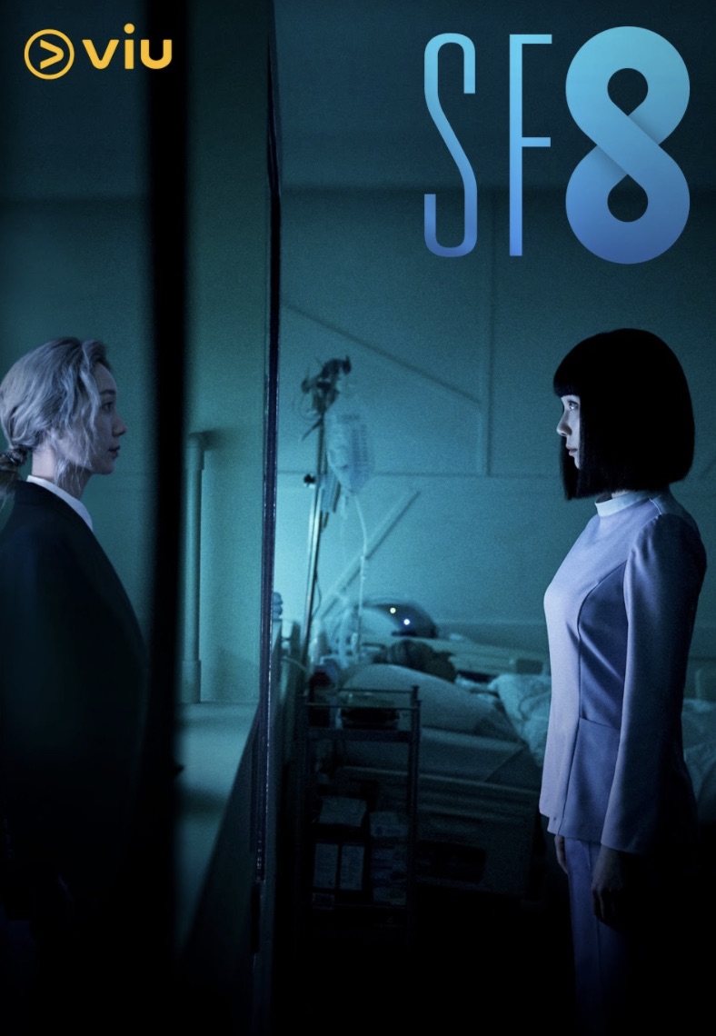韓版《黑鏡》?解構韓國熱播始源、U-IE等主演之《SF8》8個奇幻單元劇 韓版《黑鏡》?解構韓國熱播始源、U-IE等主演之《SF8》8個奇幻單元劇