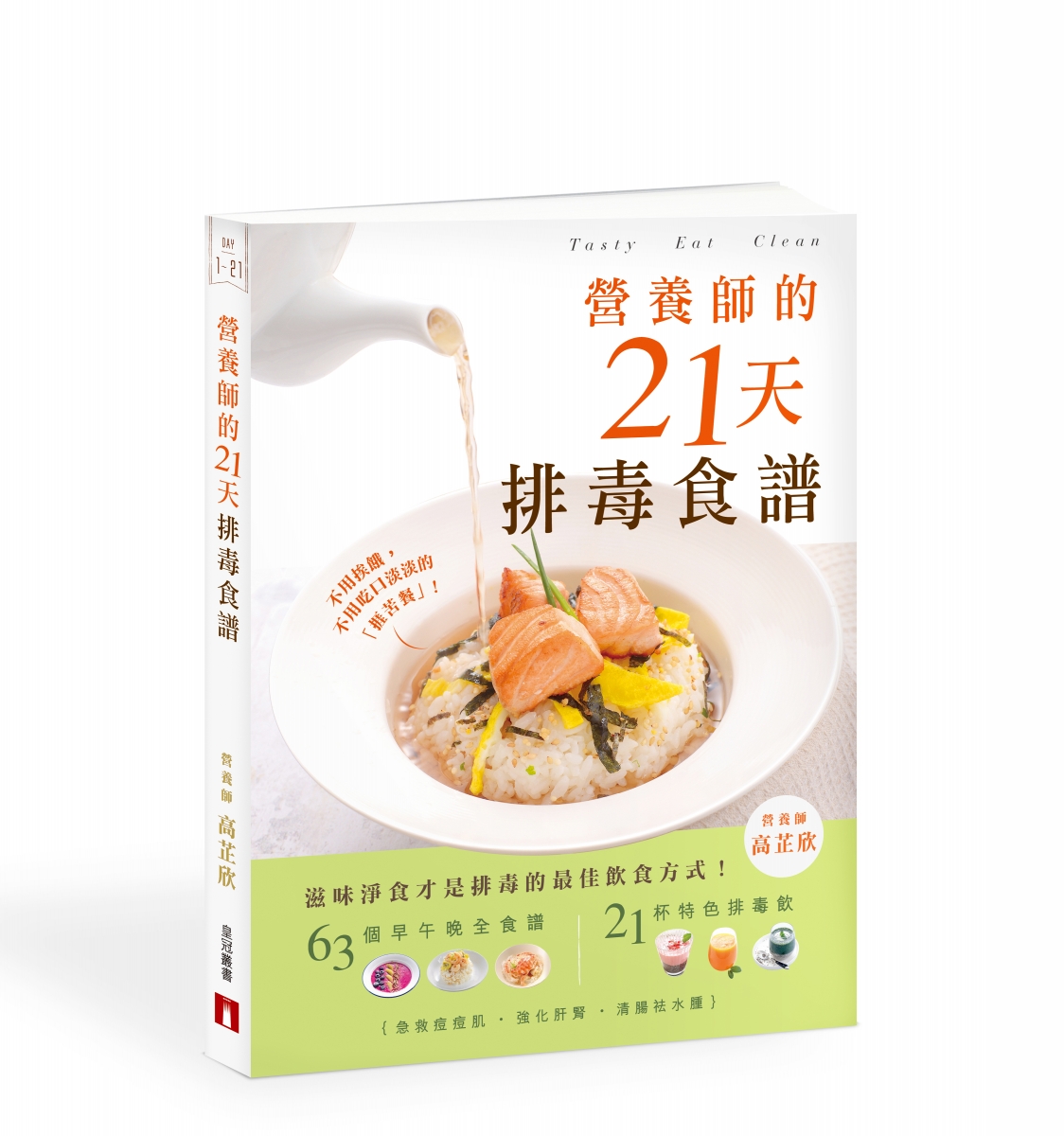 2018 書展 醫學美容、美肌、排毒、瘦身好書必讀推介