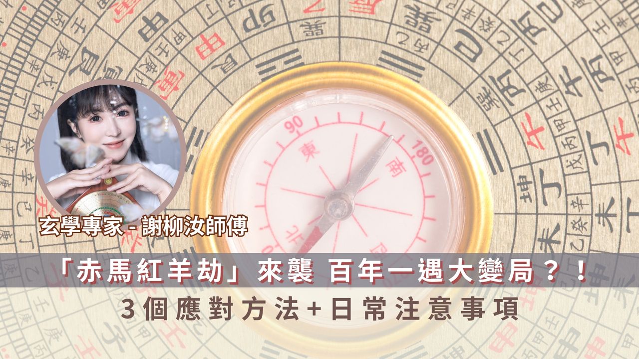 2026流年運程必讀！AI算命教學步驟/AI指令Prompt清單/評價分享