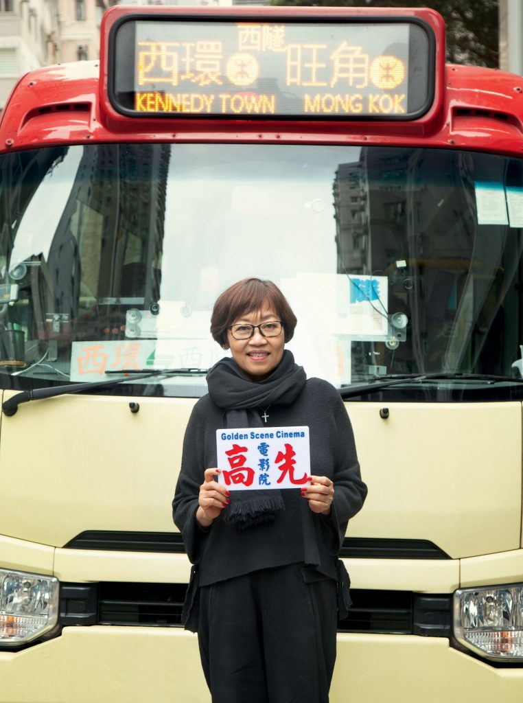 曾麗芬, Winnie Tsang, 狂舞派, 嘉禾電影, 多謝高登先, 高先電影, 高先電影院, Golden Scene, Golden Scene Cinema, 堅尼地城, 電影, 電影人, 電影發行商, 戲院, 電影院, Career, Career Women,